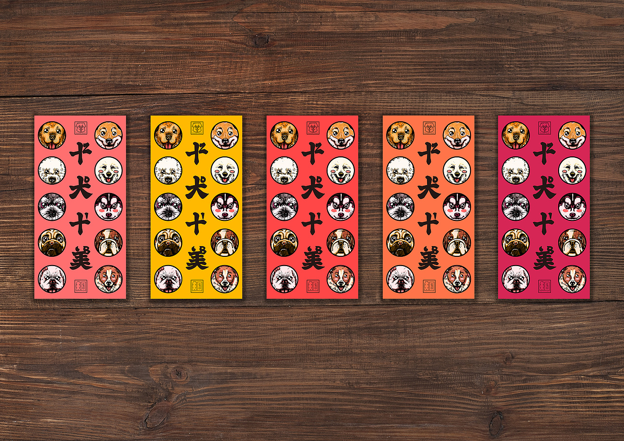 十犬十美 —— 新年红包（图ZOTk1OTA5NTY=） - 包装 - 站酷设计师何首烏原创素材 - 站酷ZCOOL