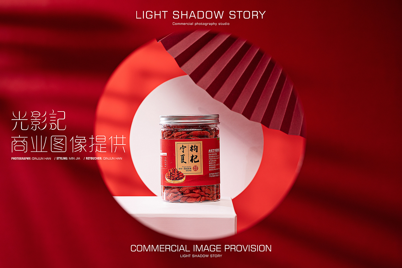 光影记出品 - 电商产品宁夏枸杞拍摄（图ZMTk4Mzk4Mjk2） - 产品摄影 - 站酷设计师光影记摄影工作室原创素材 - 站酷ZCOOL