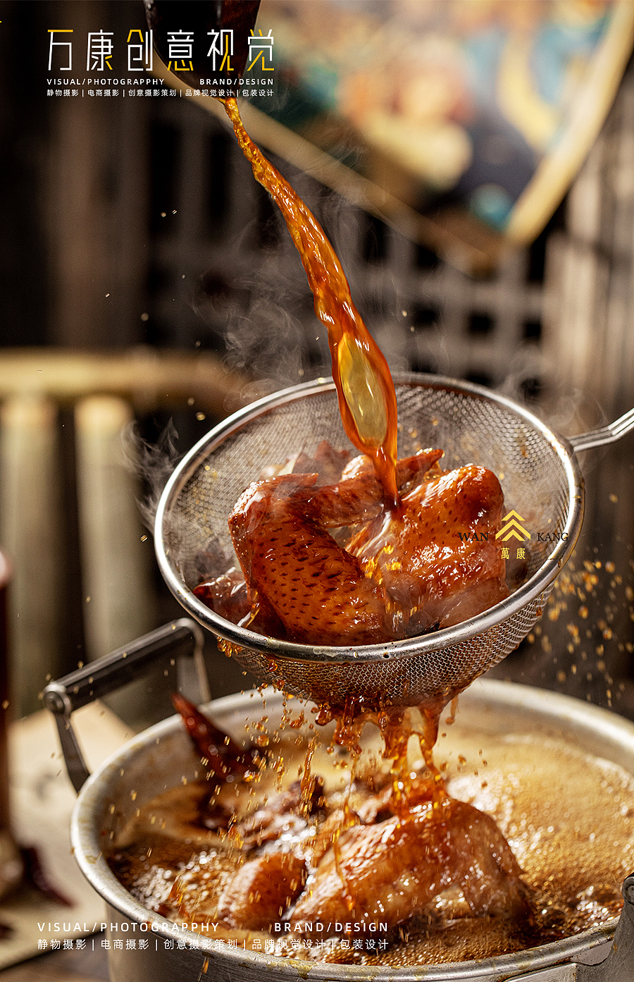 美食摄影 |香巴佬卤味✖️万康视觉（图ZMjY5MzM3NTY4） - 美食摄影 - 站酷设计师3个苹果原创素材 - 站酷ZCOOL