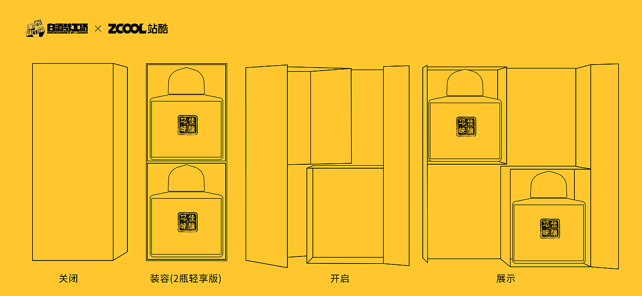 邛崃佳酿/自在相逢(图ZMjcxNzEzMzUy) - 生活用品 - 站酷设计师夏戈子原创素材 - 站酷ZCOOL