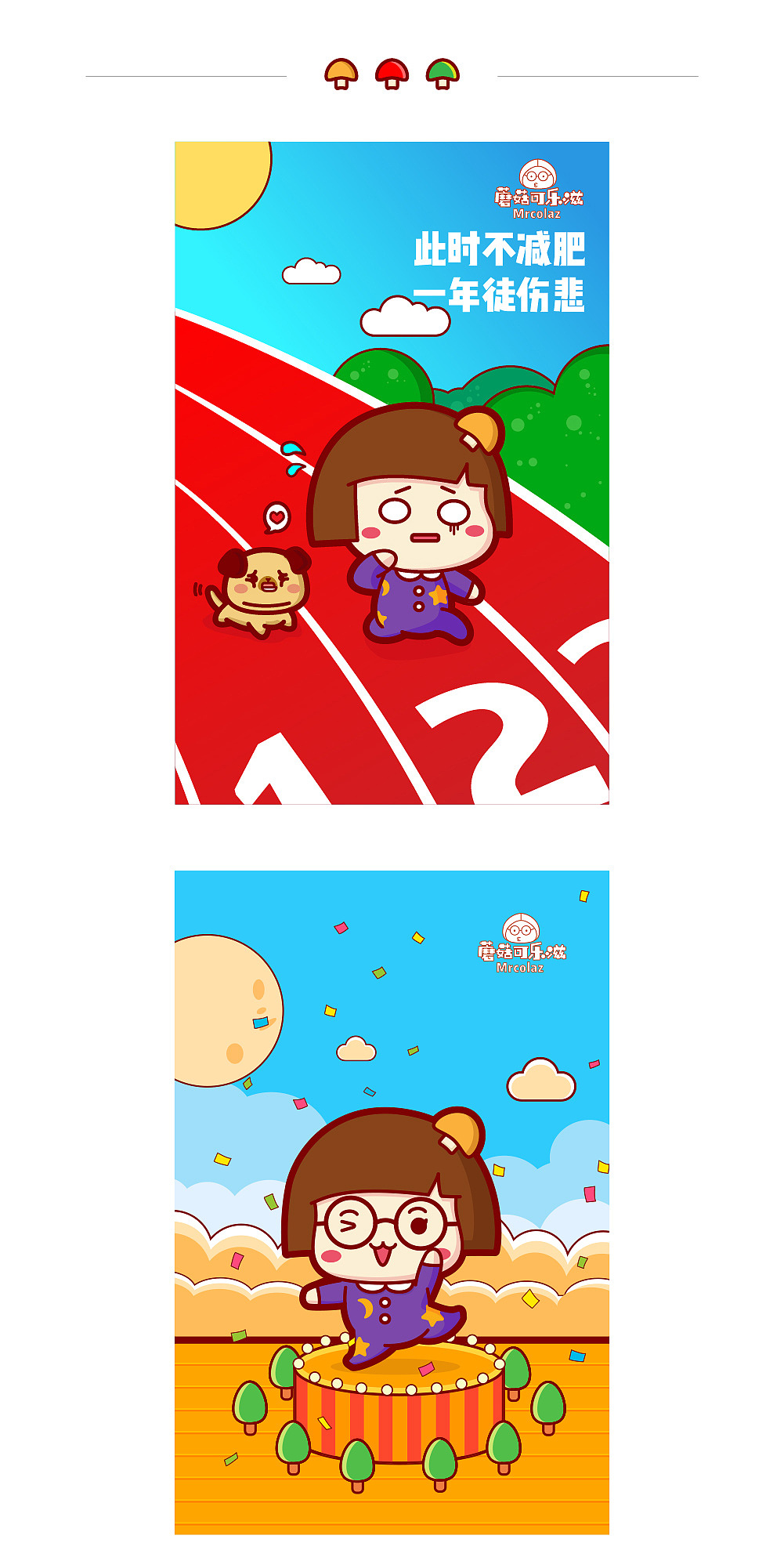 个人卡通形象设计（图ZOTUyNzg5MzY=） - IP形象 - 站酷设计师蘑菇可樂滋原创素材 - 站酷ZCOOL