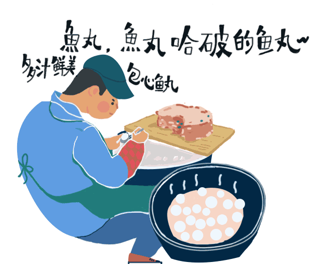 福州鱼丸插画图片