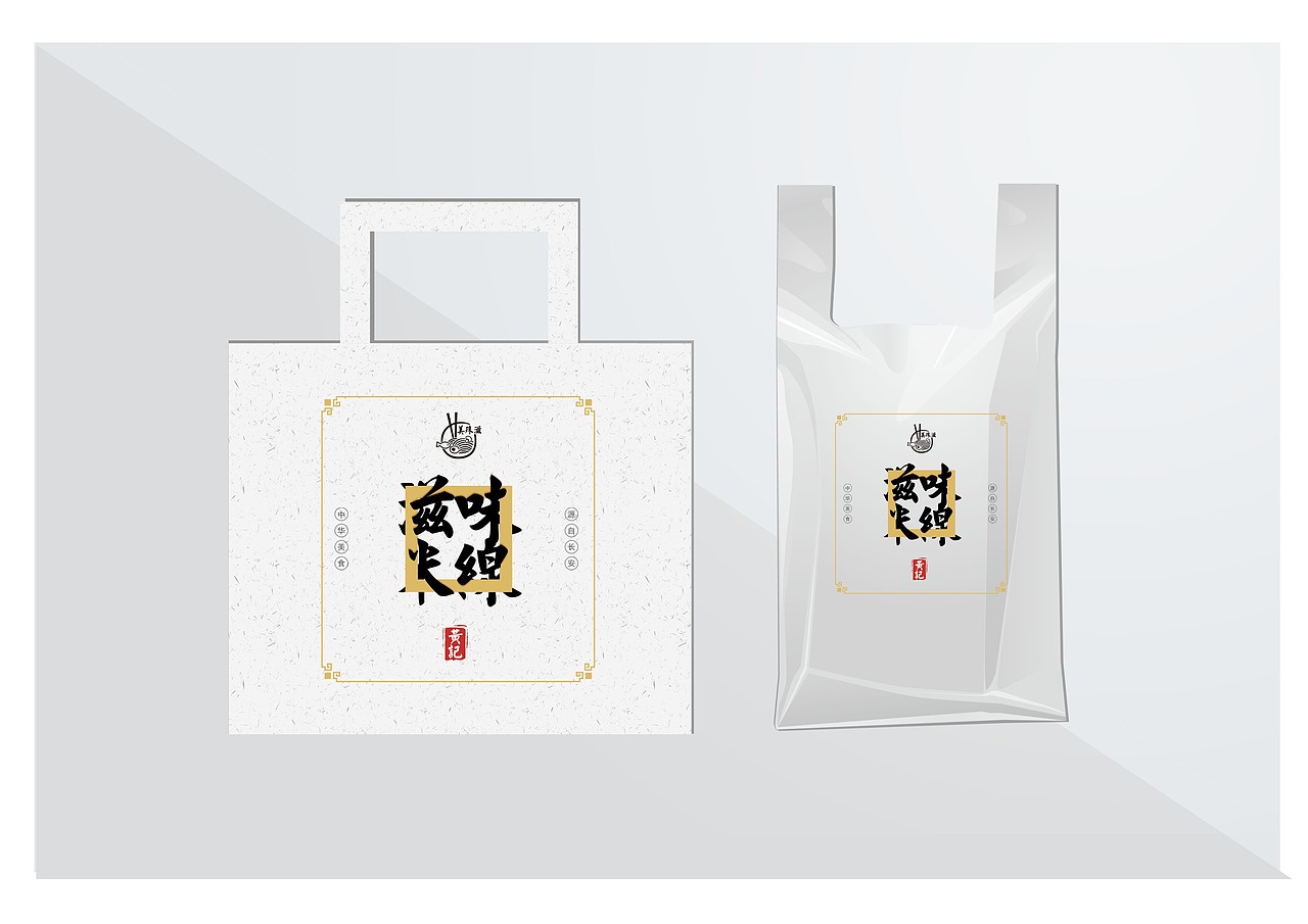 《美殊滋》滋味米线VI设计（图ZMTU3NTQzMzMy） - 品牌 - 站酷设计师猫姐RubyCat原创素材 - 站酷ZCOOL