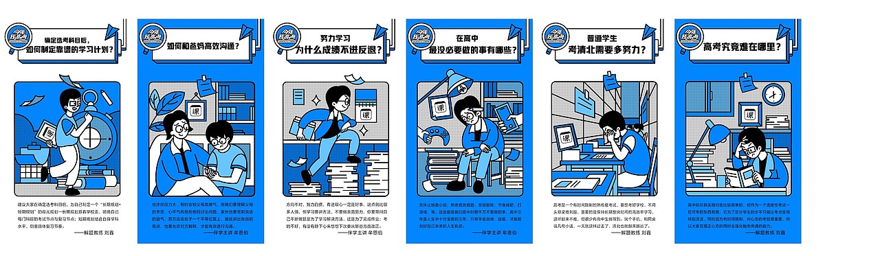 作业帮高考备考海报设计（图ZMjYxNjU4NDE2） - 商业插画 - 站酷设计师兔兔蘸酱原创素材 - 站酷ZCOOL