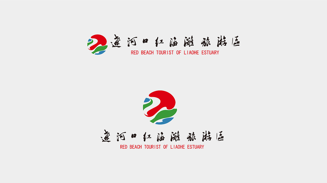 公共艺术设计介入辽河口红海滩旅游区Ⅰ（图ZMjcyNTU1OTMy） - 景观设计 - 站酷设计师希未设计原创素材 - 站酷ZCOOL