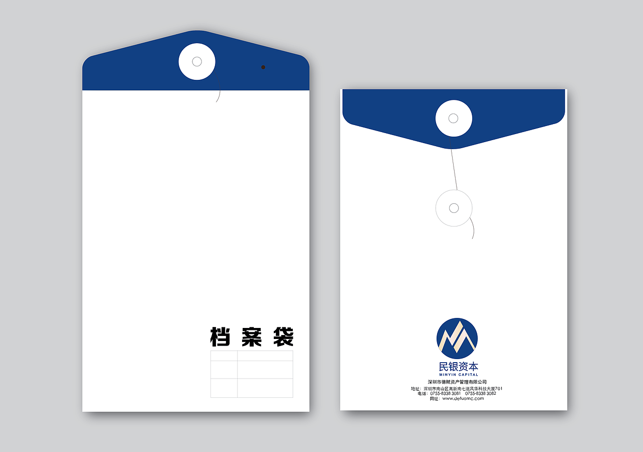 金融行业档案袋