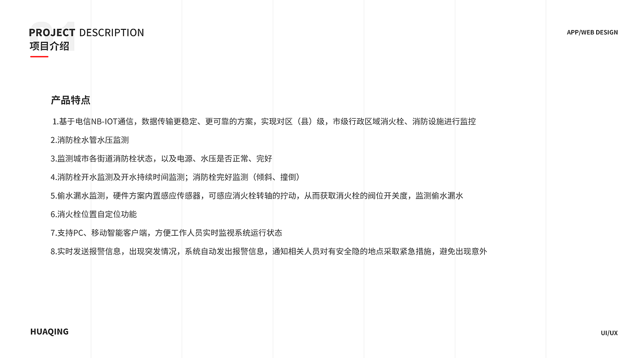 消防管理（图ZMTQwMDk5NDU2） - APP界面 - 站酷设计师60KING原创素材 - 站酷ZCOOL