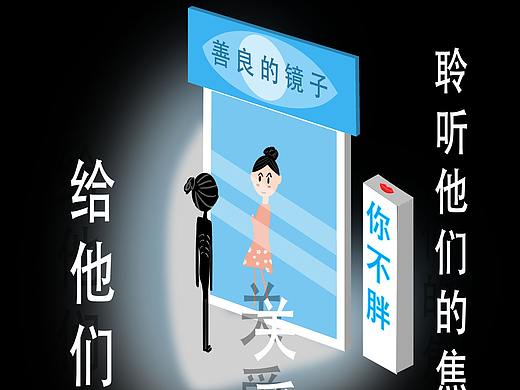 厌食症，暴食症公益海报