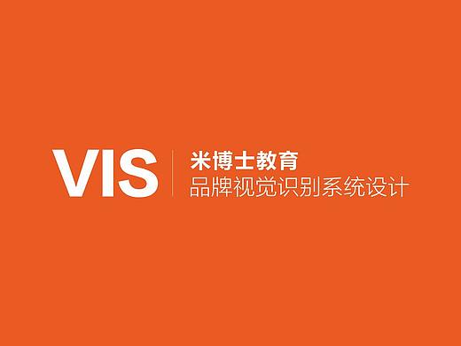 教育行业VIS