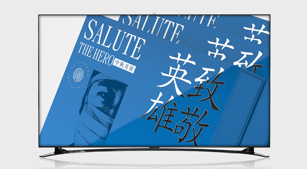 致敬英雄中秋月饼设计方案 月饼包装设计