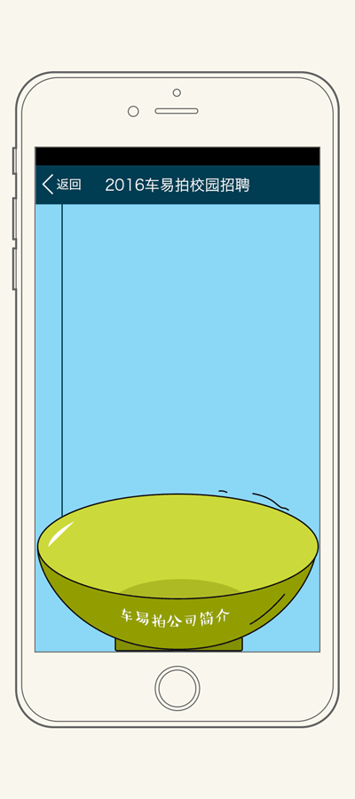 手机端H5活动-校园招聘&为自己代言（图ZNDI5Mzc0MDA=） - 移动端网页 - 站酷设计师突金塔棵树原创素材 - 站酷ZCOOL