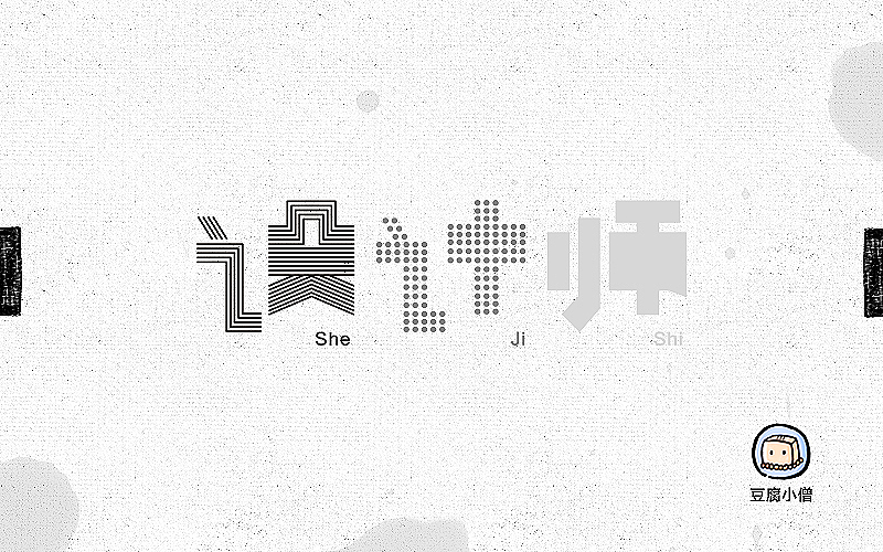 字体帮——新的开始4