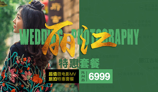婚纱摄影网站手机端banner（图ZNzAxMTE0MzI=） - 运营设计 - 站酷设计师三吉小小原创素材 - 站酷ZCOOL