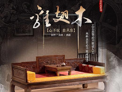 木质家具详情