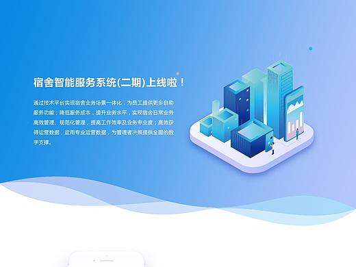 宿舍智能服务系统（个人主页-ZNDkwNjU1MjA=） - APP界面 - 站酷设计师风云之志原创素材 - 站酷ZCOOL