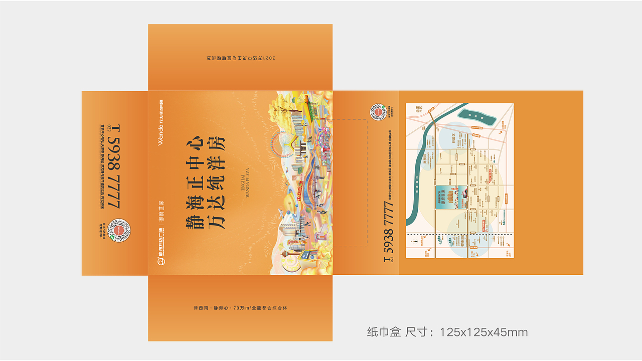 天津静海万达广场商业插画（图ZMjU3MTY1Mzky） - 商业插画 - 站酷设计师銀奇美術原创素材 - 站酷ZCOOL