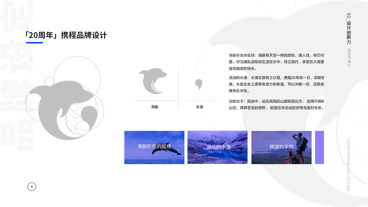[2018-2020携程]品牌营销+设计管理部分项目汇总（图ZMjc3ODA1MDI4） - APP界面 - 站酷设计师叶老绵原创素材 - 站酷ZCOOL