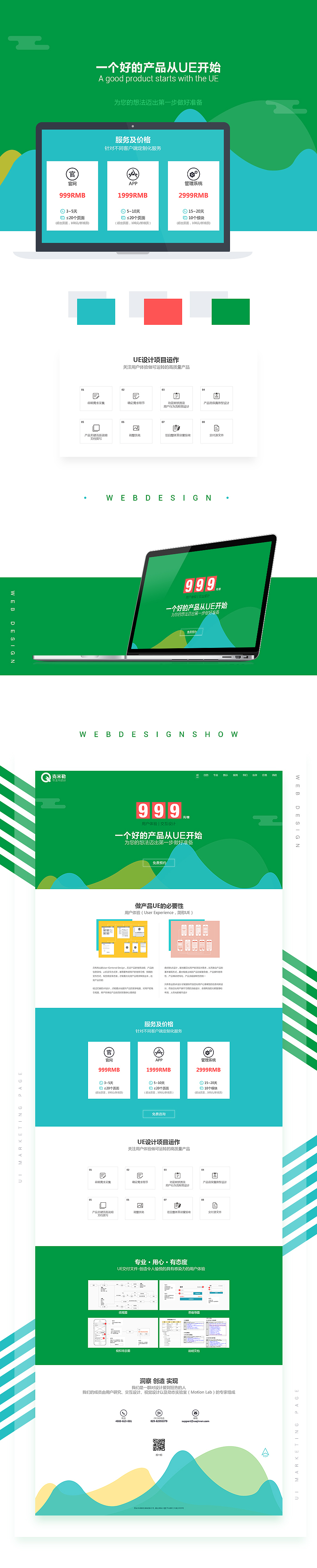 2016年网页设计作品集（图ZNjc3NDUyNDQ=） - 企业官网 - 站酷设计师艳华君原创素材 - 站酷ZCOOL