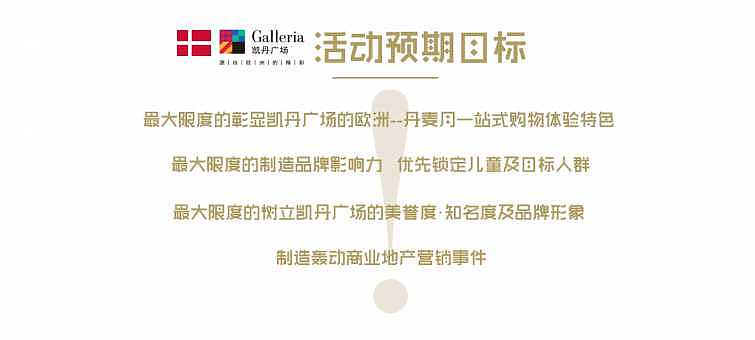 某商场月度活动--圣诞节活动（图ZOTYwODY2MDQ=） - PPT/Keynote - 站酷设计师张_小鱼原创素材 - 站酷ZCOOL