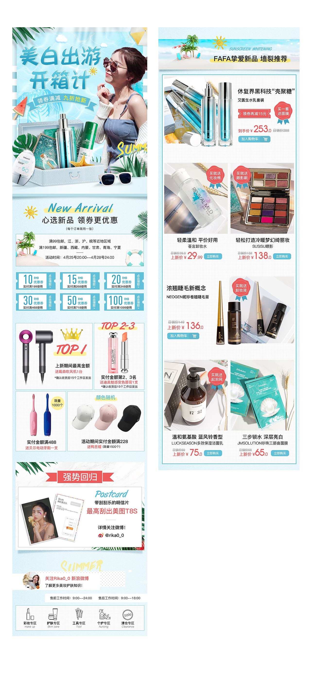 电商美妆类网页设计（图ZMTEyOTY2NTM2） - 电商 - 站酷设计师木南Design原创素材 - 站酷ZCOOL