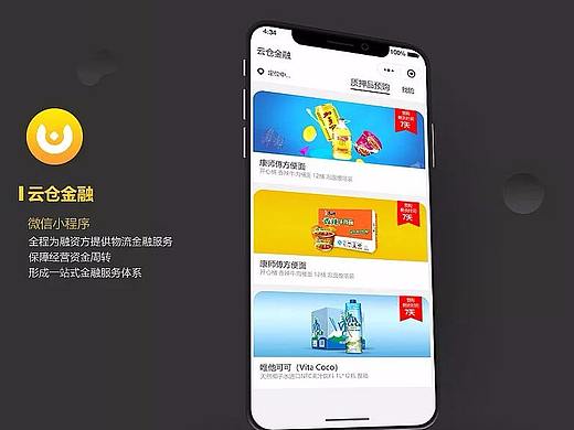 云仓金融微信小程序（个人主页-ZMjcyNzMzMjQ=） - APP界面 - 站酷设计师时间轮回原创素材 - 站酷ZCOOL