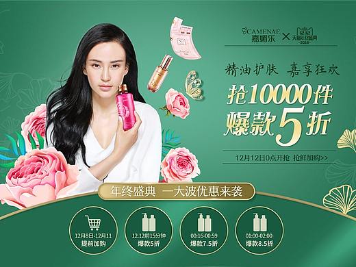双12预热页面