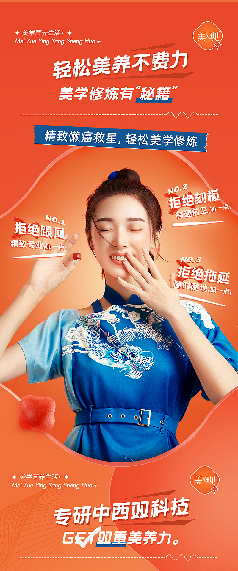 创意爆品打造『 美现 | 功能性软糖』✖ 新罐头（图ZMjc2MDc1MDAw） - 包装 - 站酷设计师新罐头视觉策略原创素材 - 站酷ZCOOL