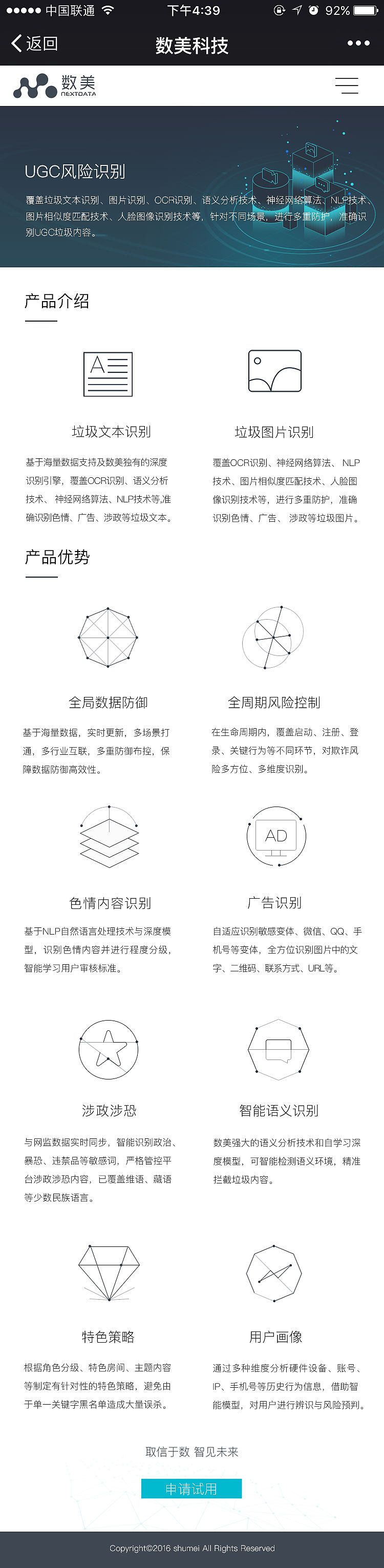 移动官网（图ZOTg1ODI5NDQ=） - 企业官网 - 站酷设计师阿龙T原创素材 - 站酷ZCOOL