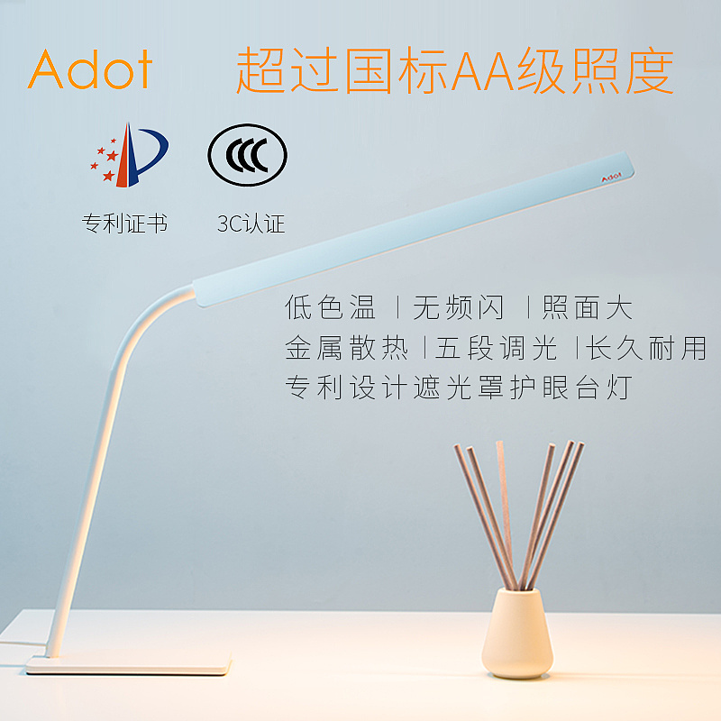 台灯海报 详情 促销主图