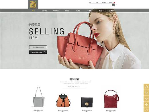 包包电商首页