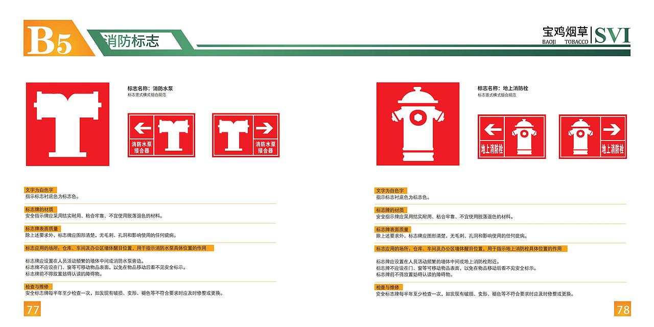 企业VI标识系统手册（图ZMjE1NTQ3MzY0） - 品牌 - 站酷设计师设计哔哔叨原创素材 - 站酷ZCOOL