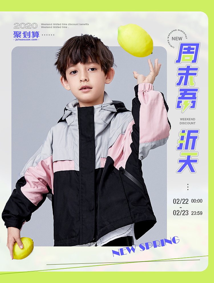 童装天猫店页面设计——活动海报