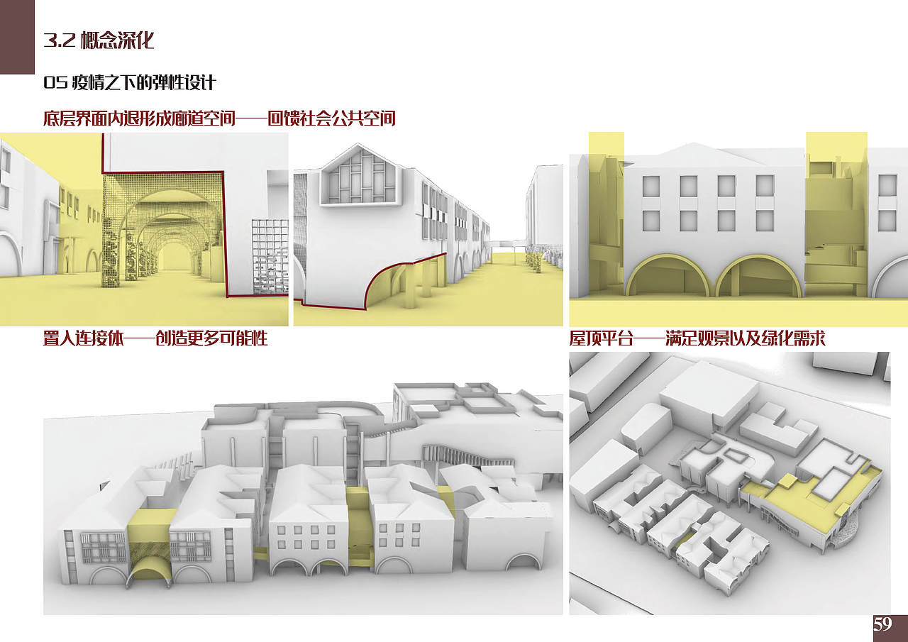 建筑毕设-青岛路历史街区改造-生命回环（图ZMjM0ODg4MjYw） - 建筑设计 - 站酷设计师蕙鹅原创素材 - 站酷ZCOOL
