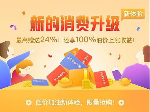 新产品推广页