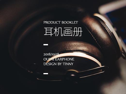 产品画册（个人主页-ZMzA4MDI1MzI=） - 书籍/画册 - 站酷设计师走过会留下痕迹原创素材 - 站酷ZCOOL