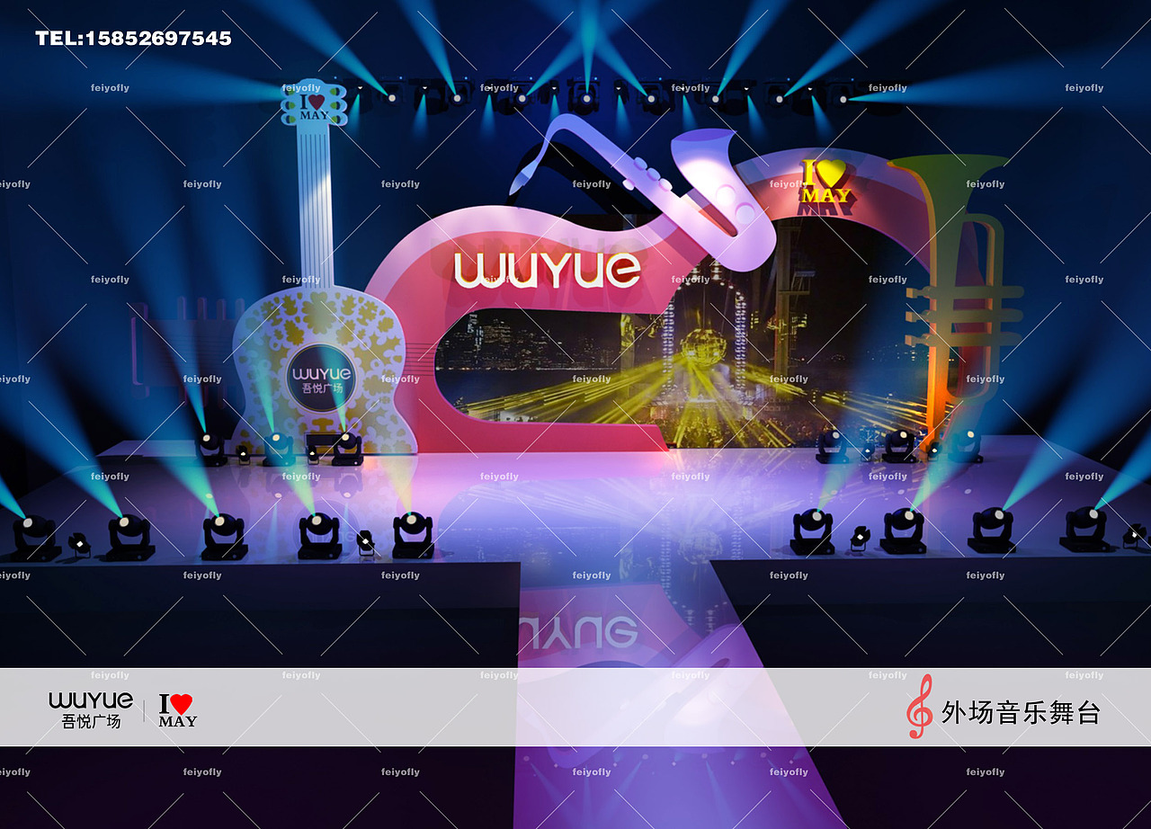 音乐节舞台设计