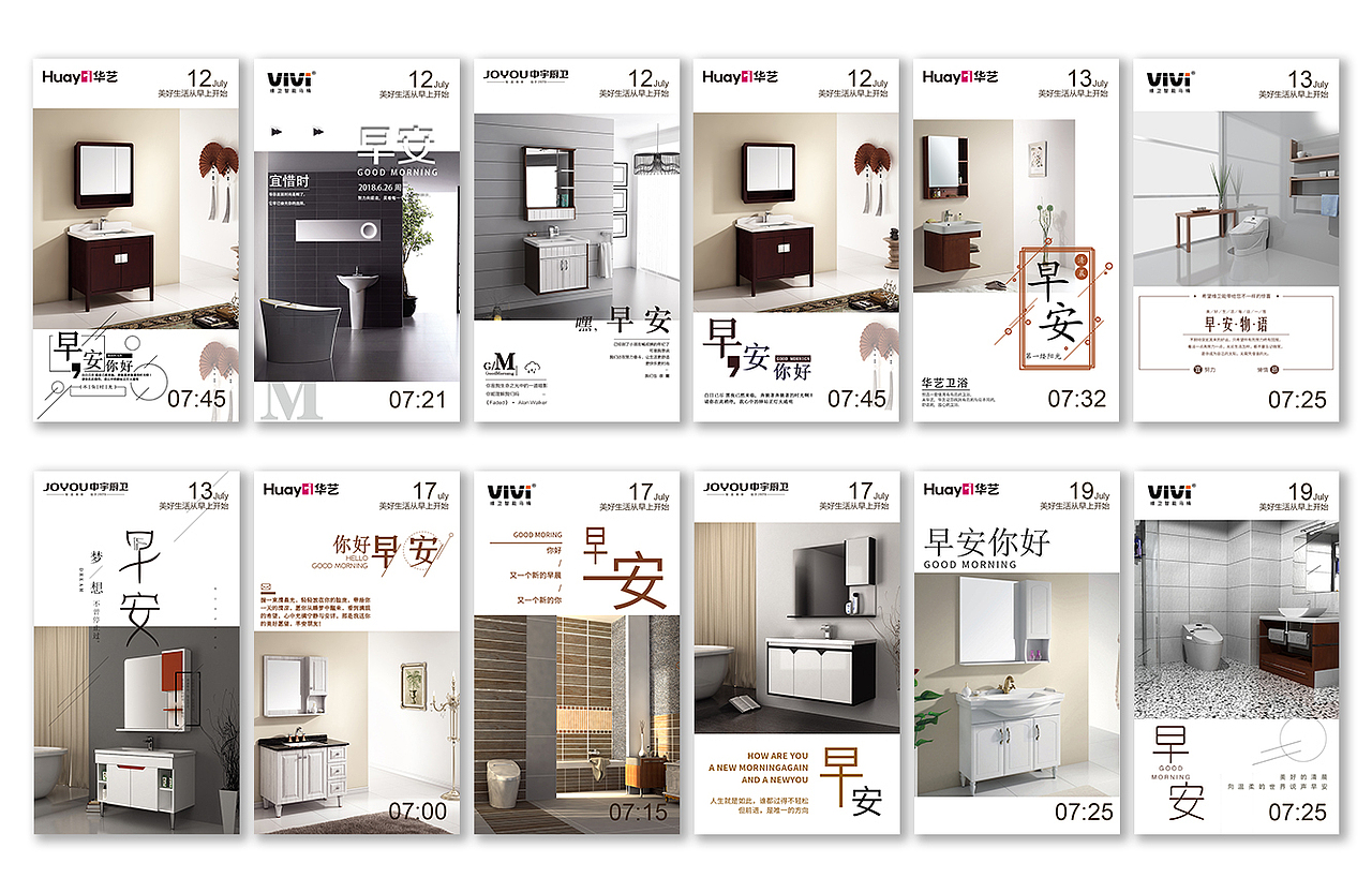 微信早安海报（图ZMTgwNjgwNzg0） - 海报 - 站酷设计师kiwier原创素材 - 站酷ZCOOL