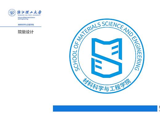 学院VI设计二稿