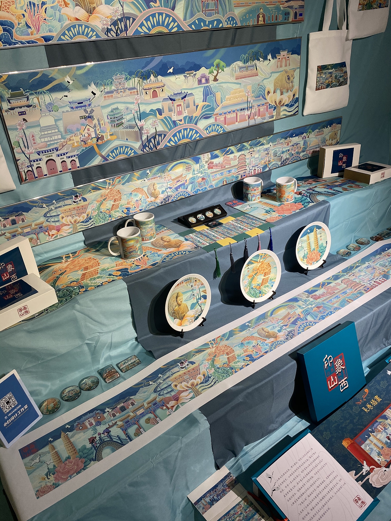 《印象山西》长卷插画设计 毕业设计 布展情况