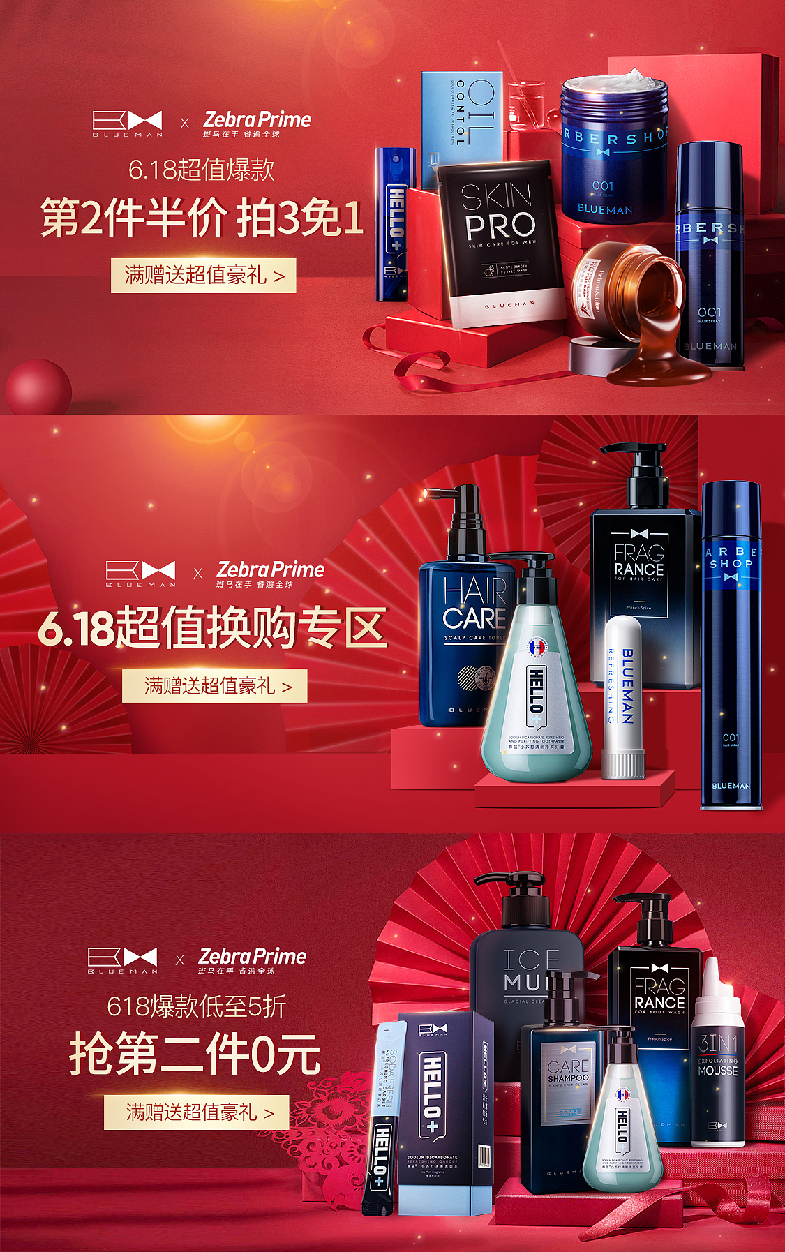 2020年618海报合集（图ZMjE4OTE5MzY0） - 品牌 - 站酷设计师橙VAIN原创素材 - 站酷ZCOOL