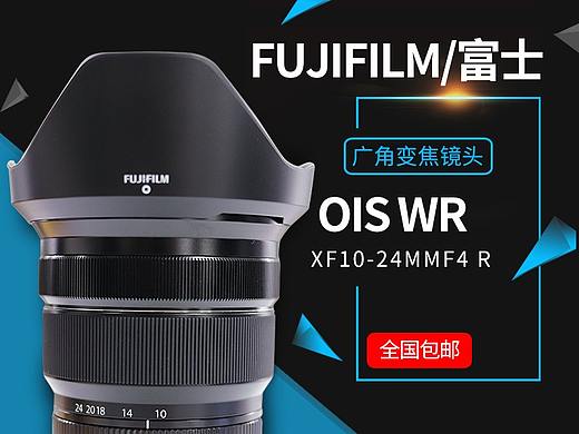 达洱狐电商—FUJIFILM/富士