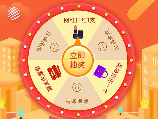 H5天天抽奖赚不停活动页