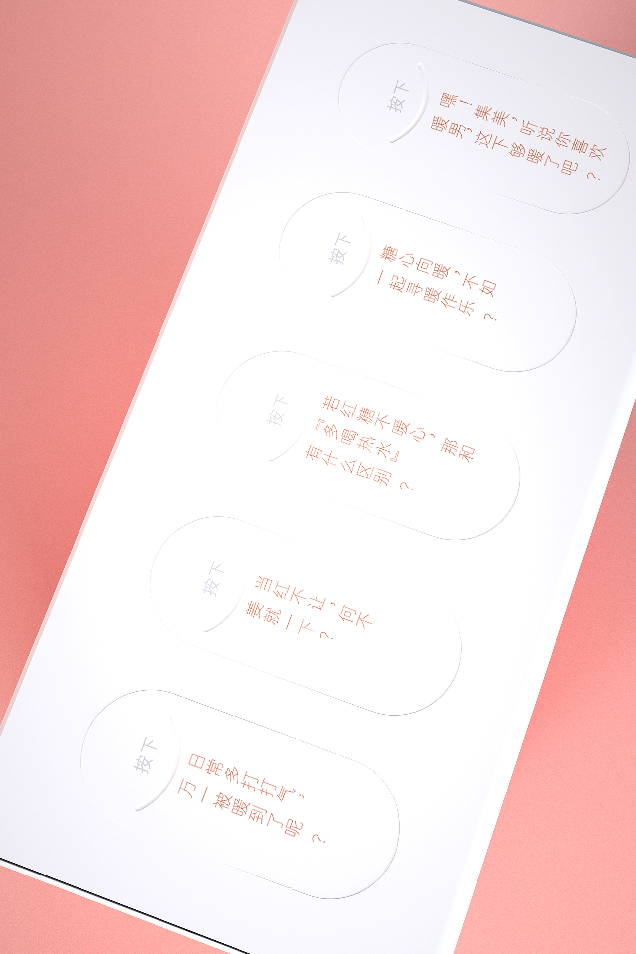 皆行案例 | 婠派替，红糖姜茶创意包装设计（图ZMjczODE3OTEy） - 包装 - 站酷设计师皆行创意设计原创素材 - 站酷ZCOOL