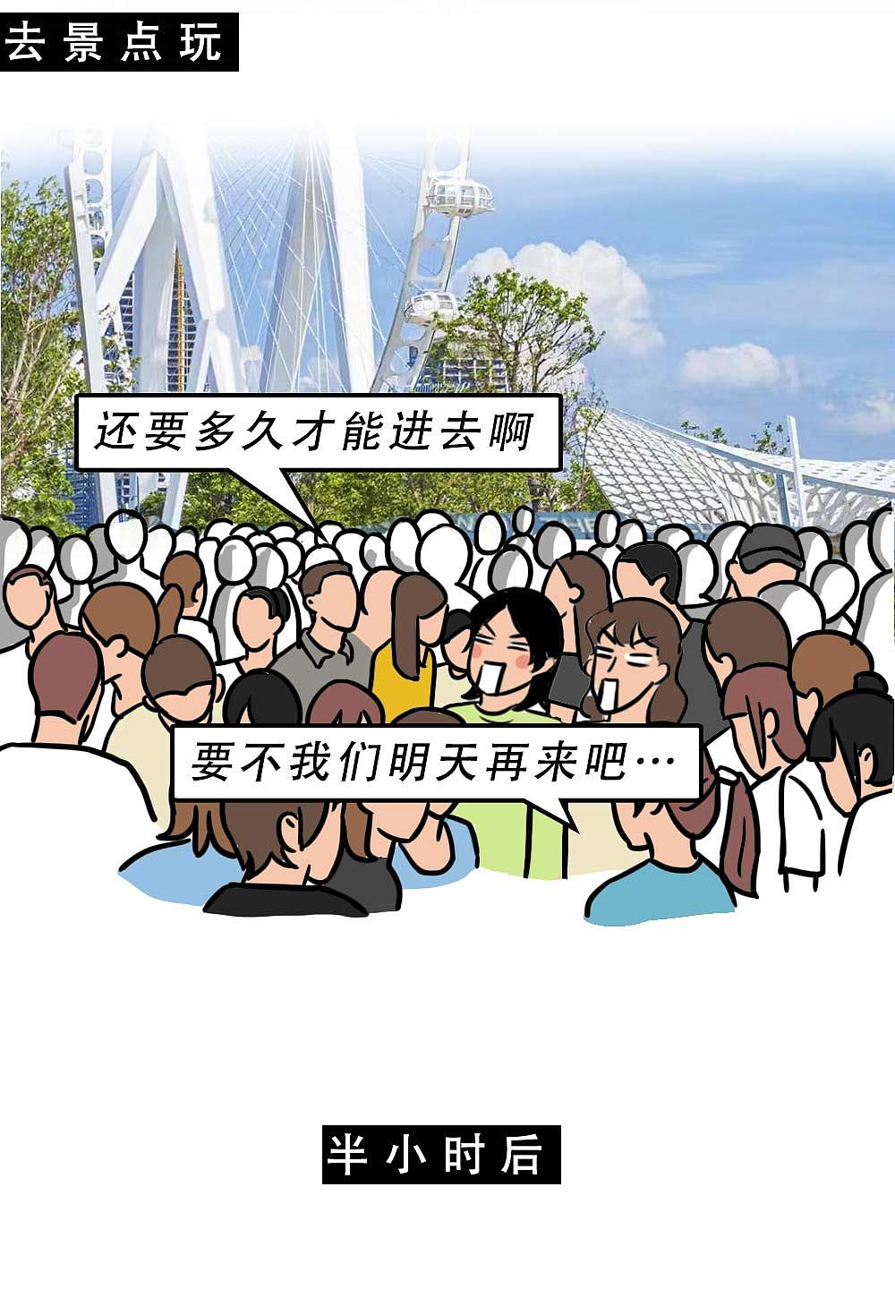 深圳人：年年过圣诞，年年都单身（图ZMjgyMjEyMzY0） - 中/长篇漫画 - 站酷设计师林大发发了吗原创素材 - 站酷ZCOOL