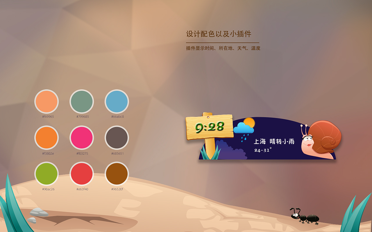 世界那么大，我要去看看（图ZMzEzNjM5NDg=） - 图标 - 站酷设计师lily513077867原创素材 - 站酷ZCOOL