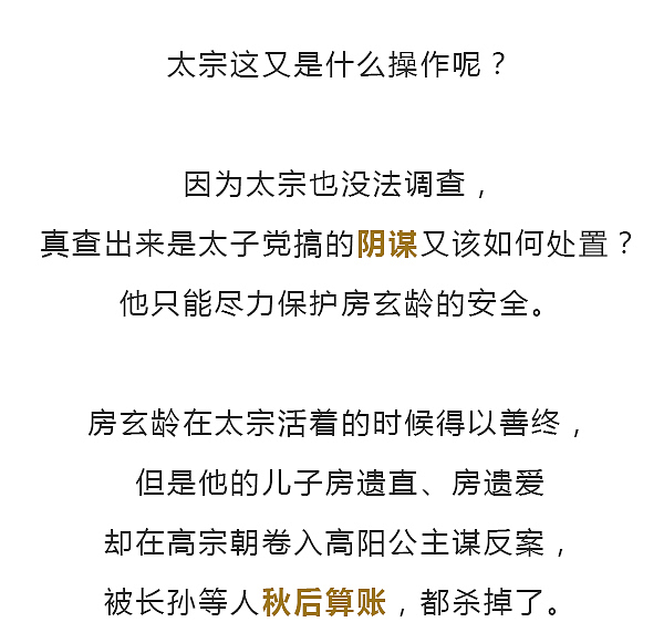 年老多病的唐太宗在临终前布了一盘大局！（图ZMTQ5MDMyNTA0） - 中/长篇漫画 - 站酷设计师晶姐漫侃原创素材 - 站酷ZCOOL