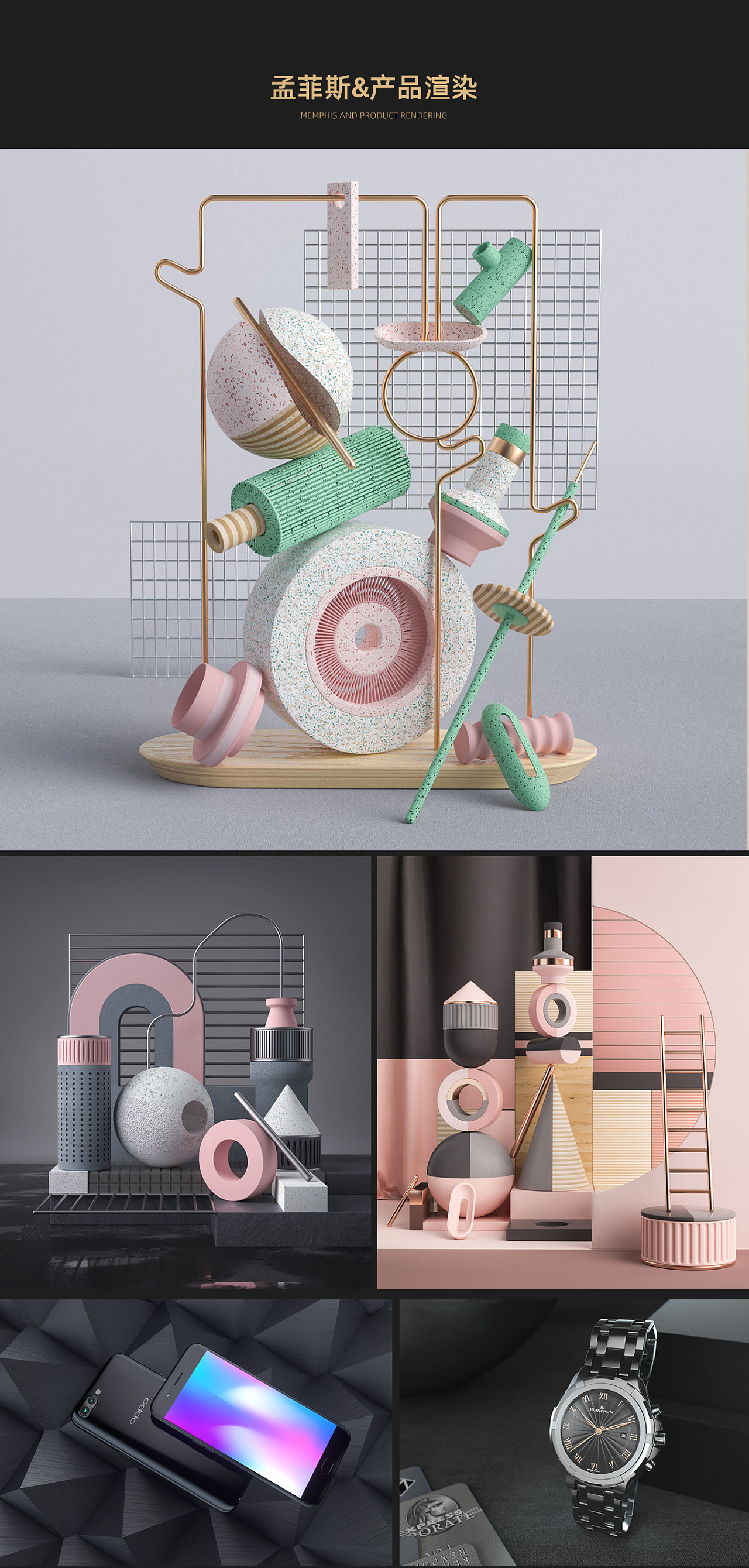 c4d临摹原创练习作品集