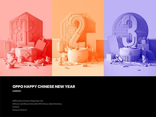 OPPO 新年倒计时海报￼