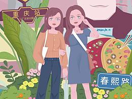 游玩