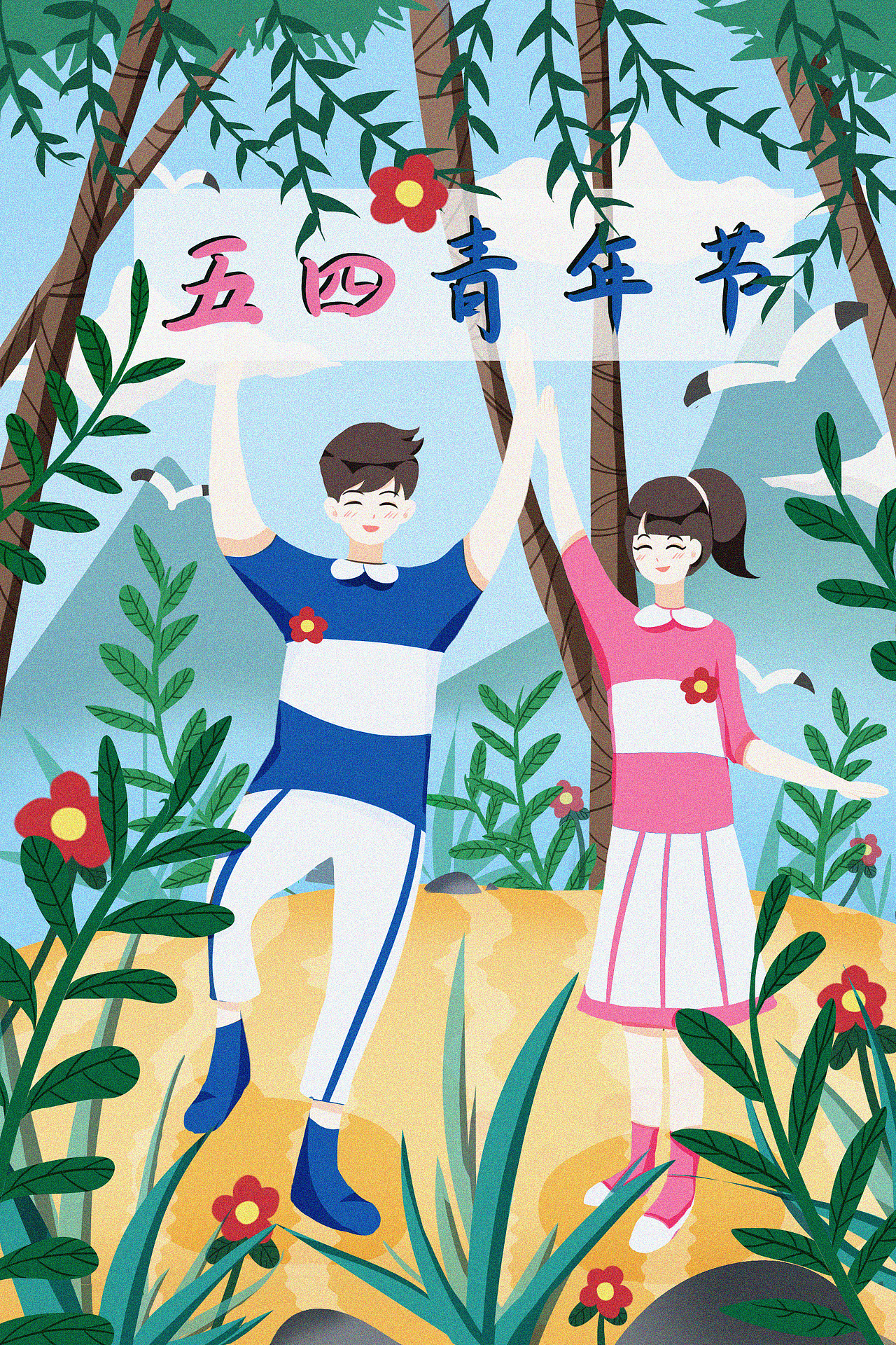 五四青年节插画